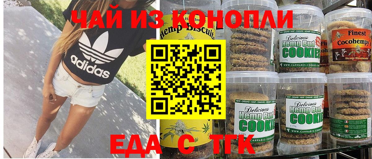 Canna-Cookies конопля  Конаково 