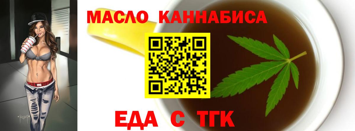 Печенье с ТГК конопля Конаково