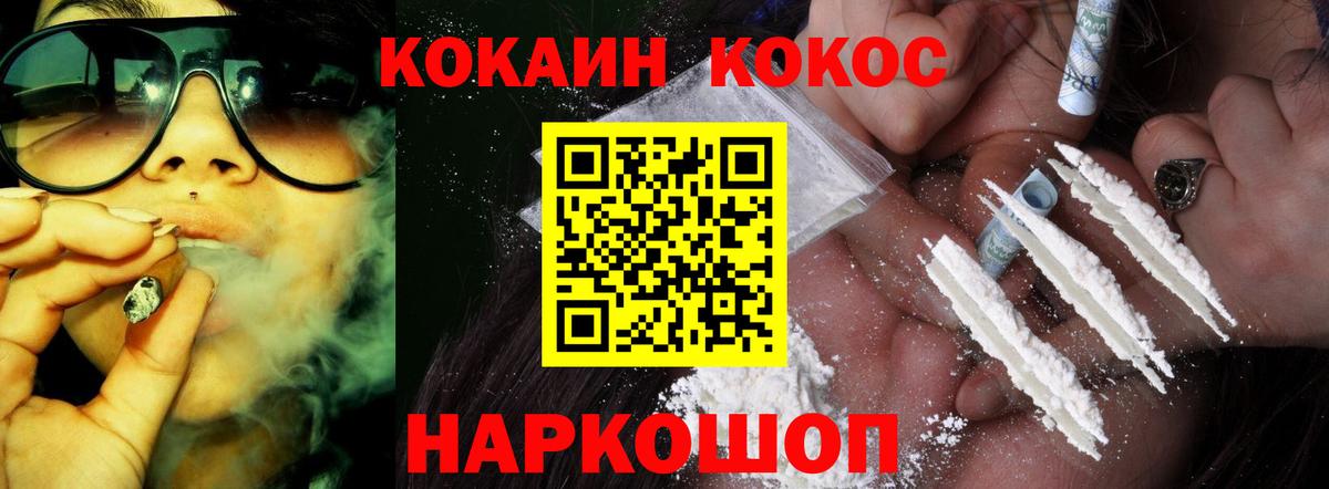 КОКАИН FishScale Конаково