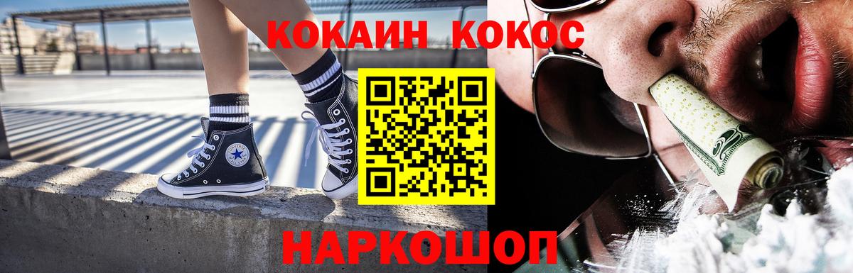 COCAIN Columbia Конаково