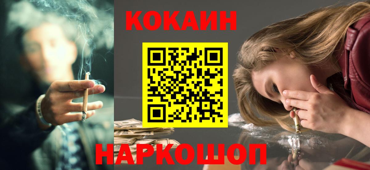 COCAIN Эквадор  КОКАИН  Конаково  Cocaine 99% 