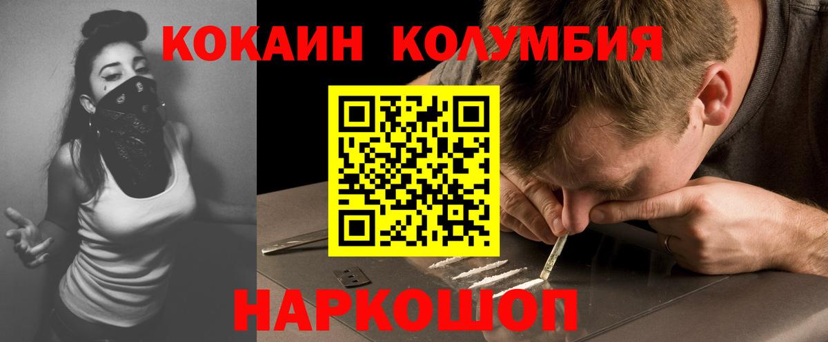 КОКАИН 99%  Вход с VPN  купить   Конаково  Cocaine Fish Scale 