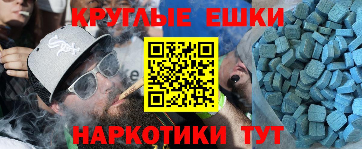 Экстази Cube  Вход с VPN  Конаково  Экстази  ЭКСТАЗИ 250 мг 