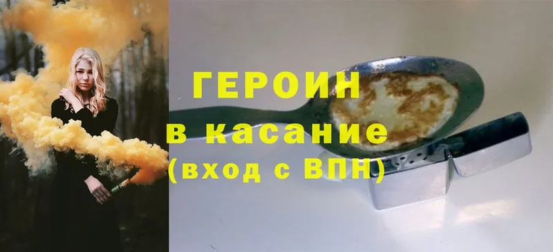 где найти   Конаково  ГЕРОИН Heroin 