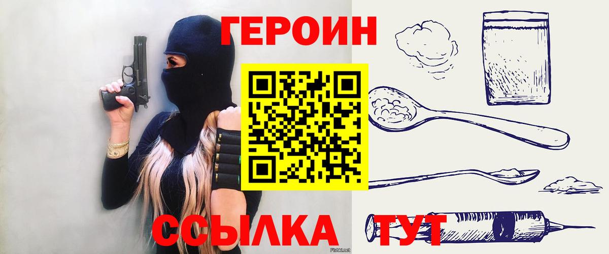 Героин белый  Героин  Конаково 