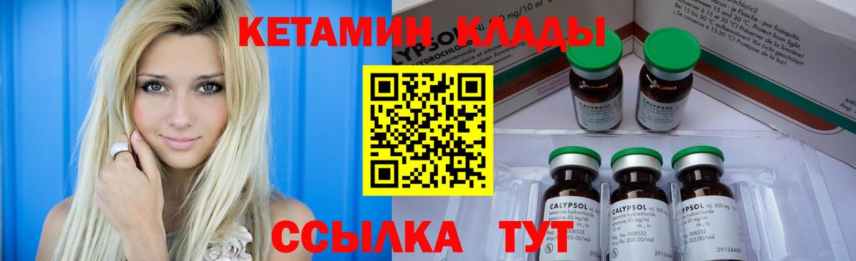 Кетамин VHQ Конаково