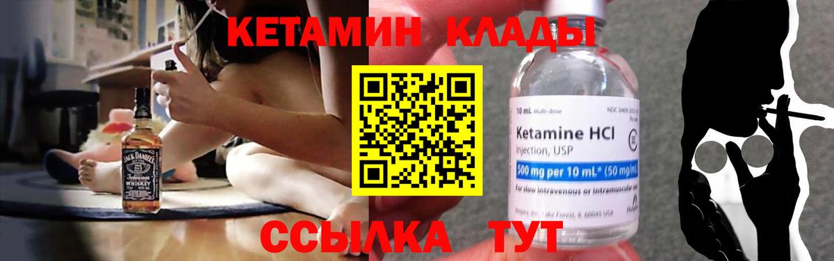 КЕТАМИН VHQ  omg вход  Конаково  Вход с VPN 
