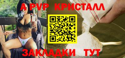 ALPHA-PVP Балахна