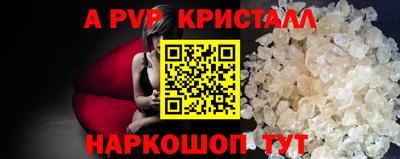 прущие крисы Балашиха