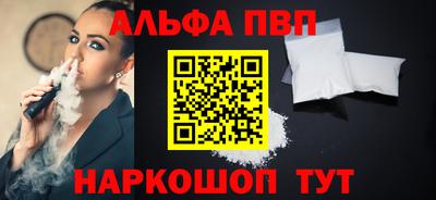 ALPHA-PVP Балахна