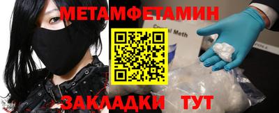 метамфетамин Дубна