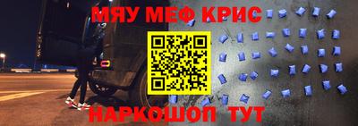 мефедрон VHQ Балаково