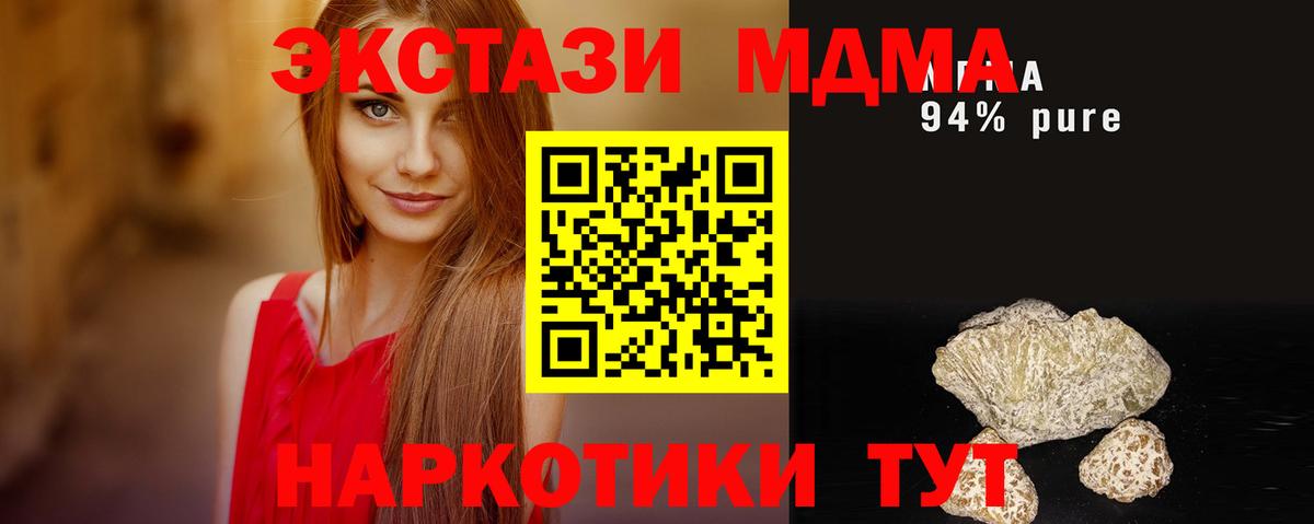 МДМА кристаллы Конаково