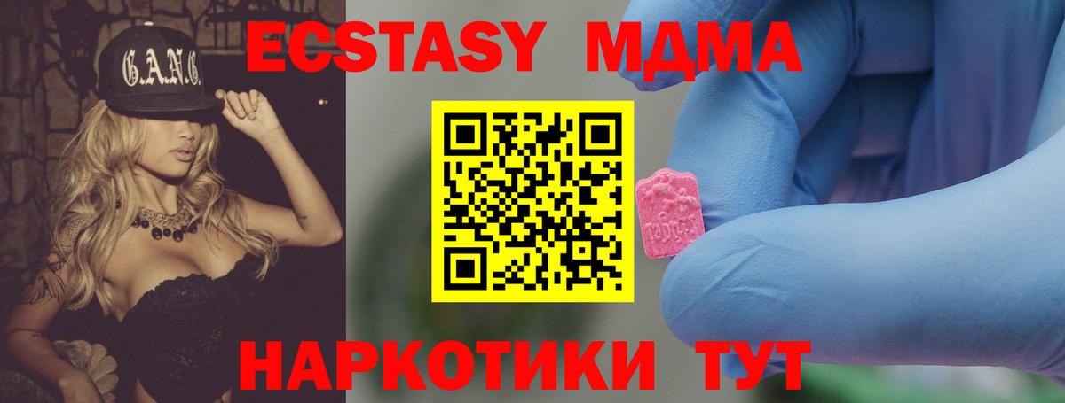 MDMA Molly  Вход с VPN  MDMA молли  Конаково 