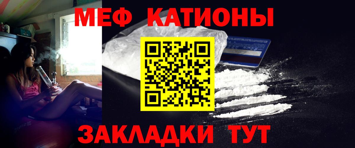 Мефедрон мука Конаково