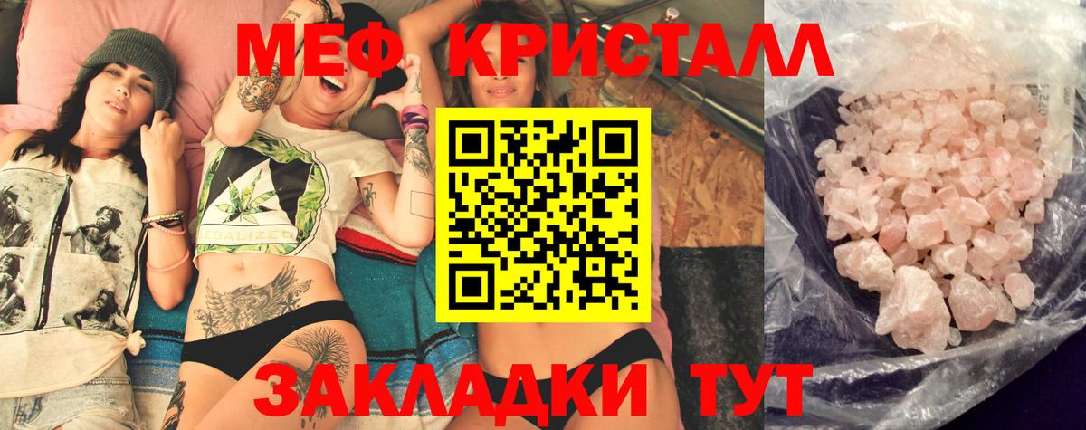 МЕФ VHQ  Мефедрон  Меф  МЯУ-МЯУ 4 MMC  Вход с VPN  что такое наркотик  Конаково 