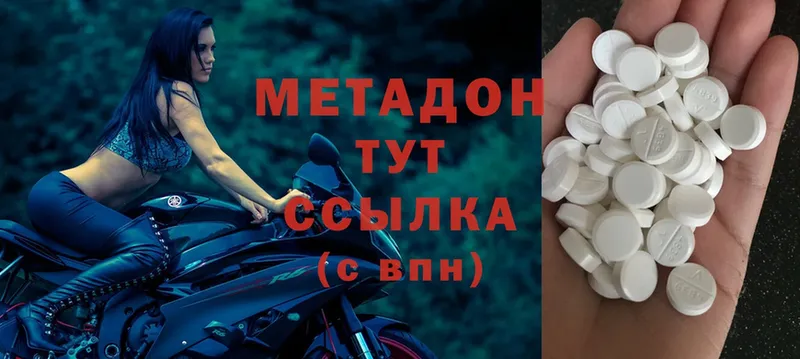 МЕТАДОН methadone  MEGA ссылка  сайты даркнета какой сайт  как найти закладки  Конаково 