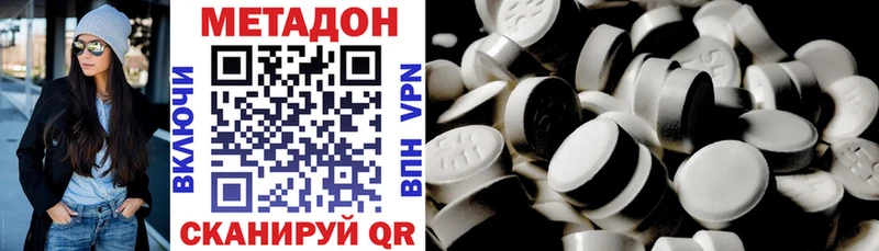 где купить наркотик Конаково Метадон VHQ