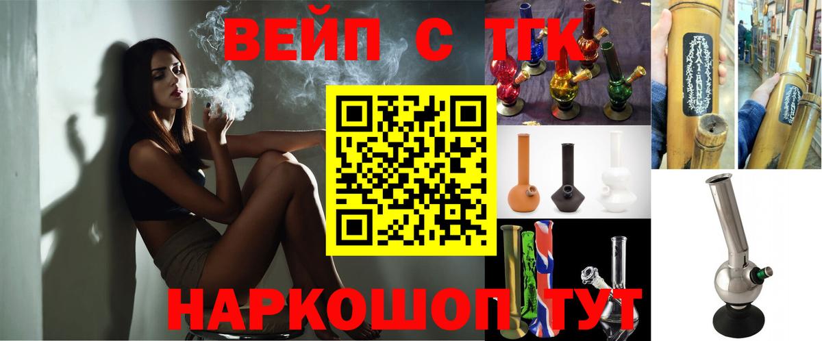 Дистиллят ТГК вейп с тгк  купить  цена  Конаково  Вход с VPN 