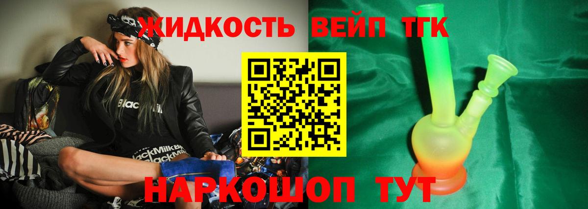 Дистиллят ТГК концентрат  Конаково  ТГК вейп с тгк 