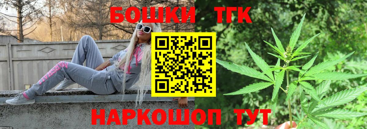 Бошки Шишки THC 21%  Конопля THC 21%  Конаково  Вход с VPN  Марихуана ГИДРОПОН 