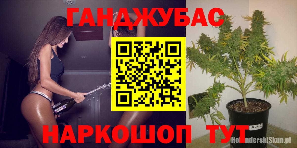 Каннабис White Widow Конаково