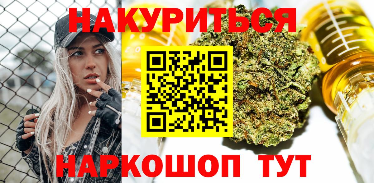 Конопля THC 21% Конаково